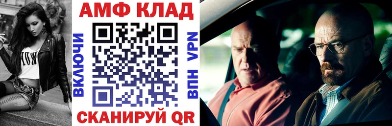 Амфетамин Розовый  Красный Холм 