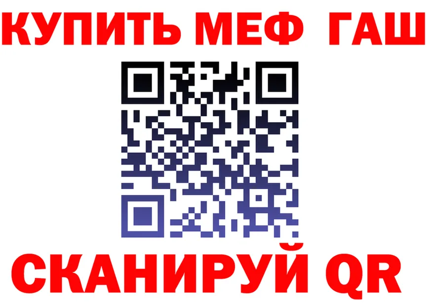 МЯУ-МЯУ 4 MMC рабочий сайт shop omg Красный Холм