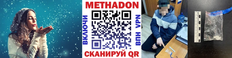 МЕТАДОН мёд  Красный Холм 